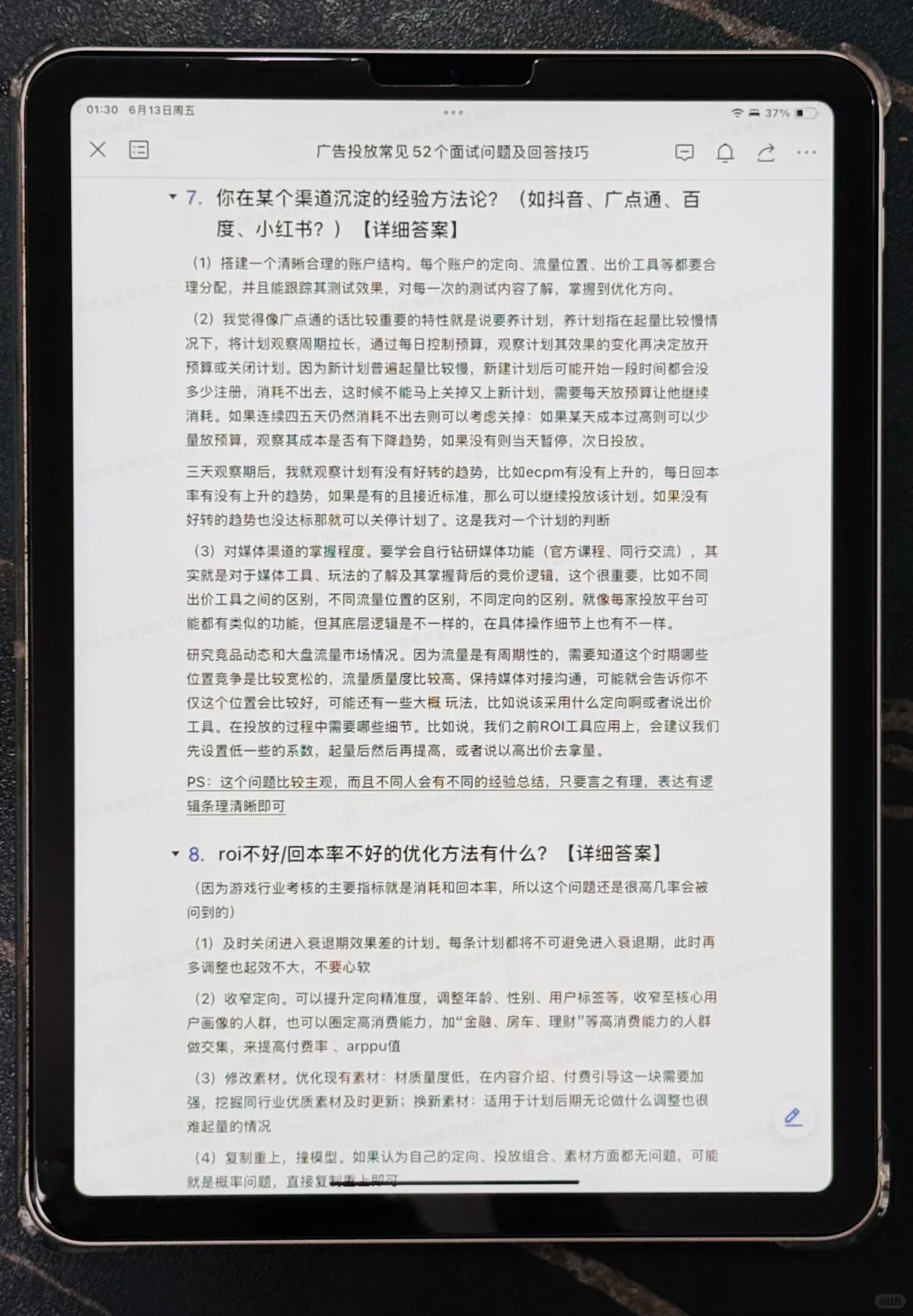 广告投放面试?月薪3W+?就靠它了