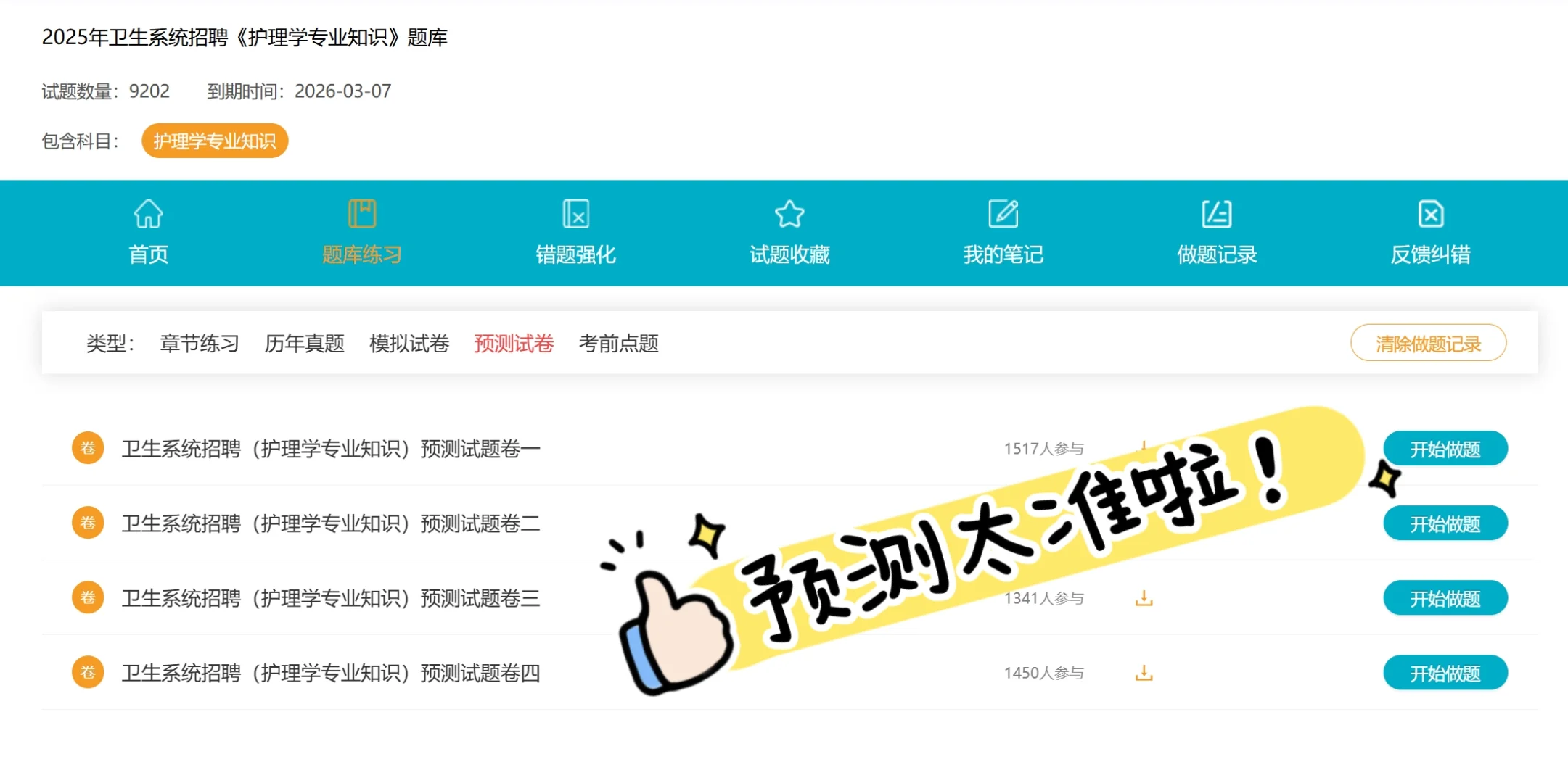 福清市医院招聘,风向真的已经很明显了!