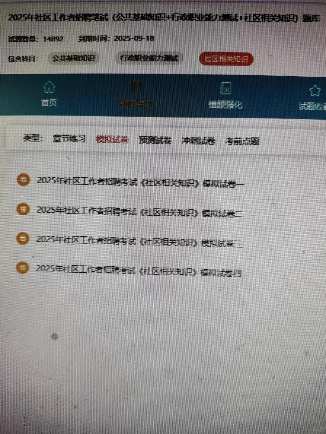 社区工作者才开tm始，感谢闺蜜给的网址