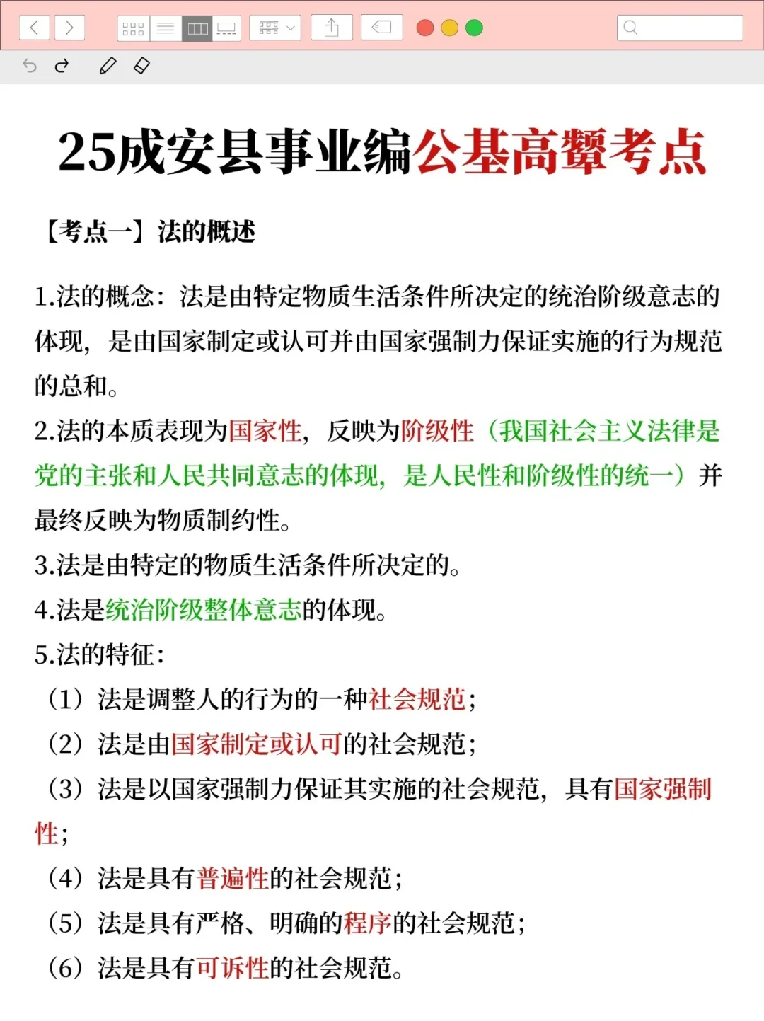 给大家强调一下,25邯郸成安县事业编的强度