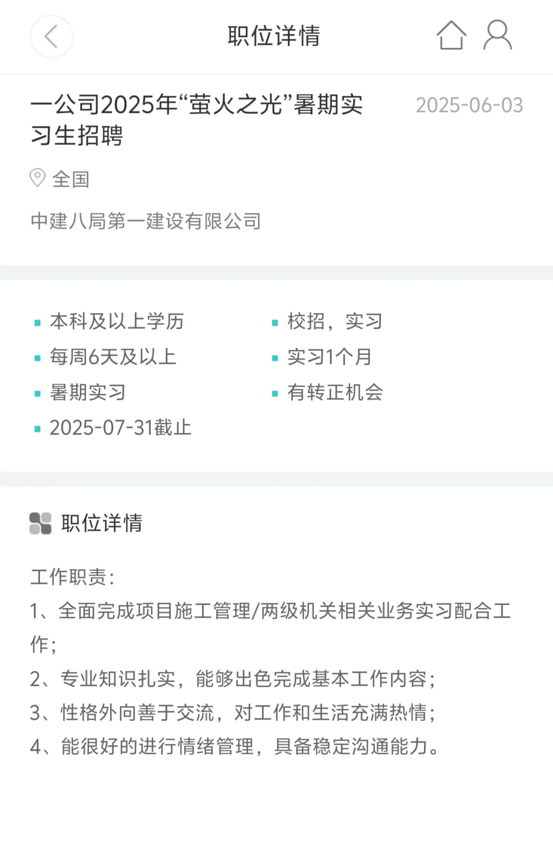 法务校招:新浪管培长飞光纤国新等,速冲