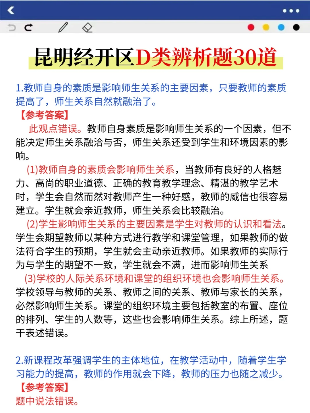 给大家普及一下昆明经开区事业编的强度！