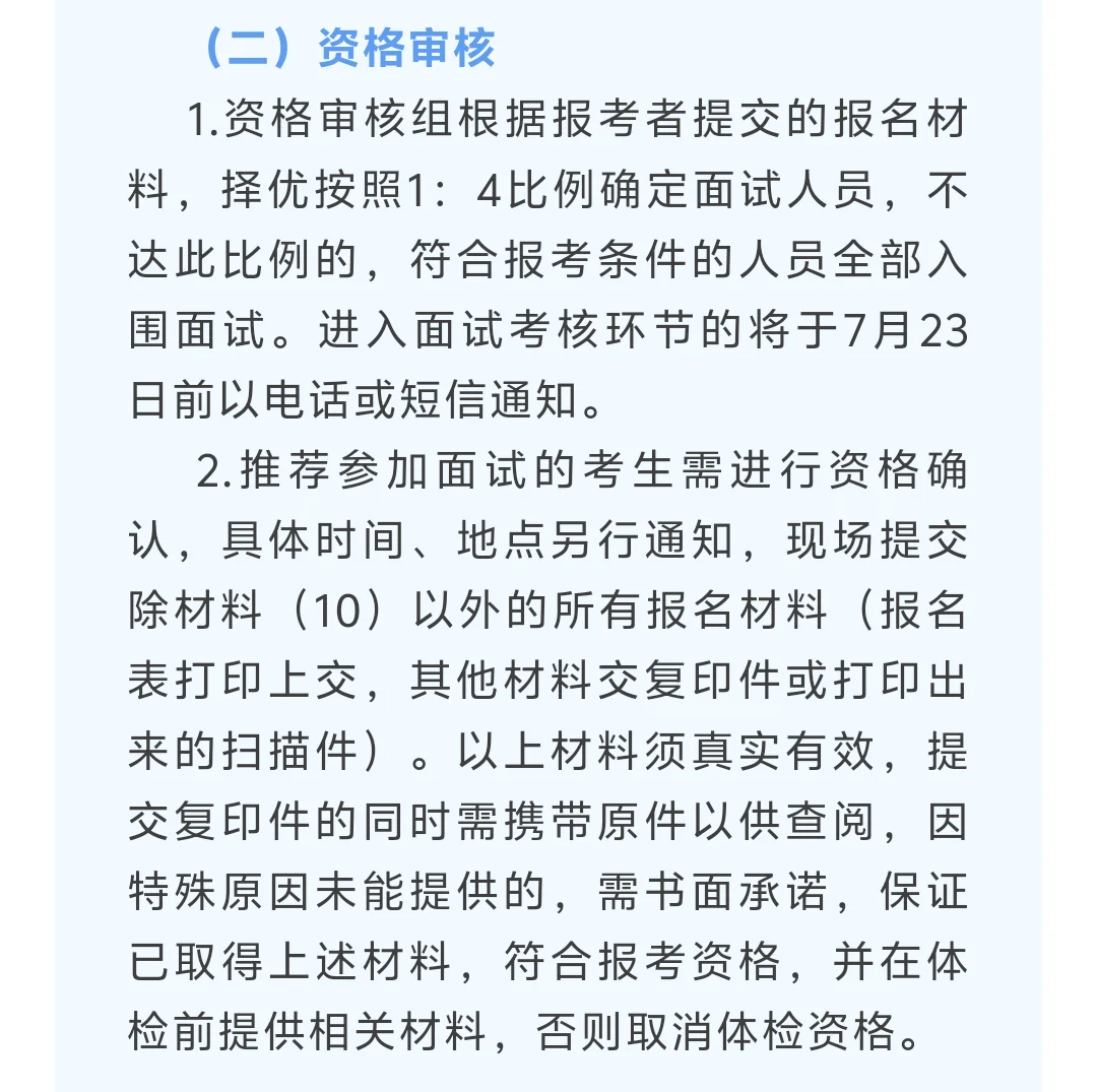 ??东莞市石龙镇招聘编外教师46名