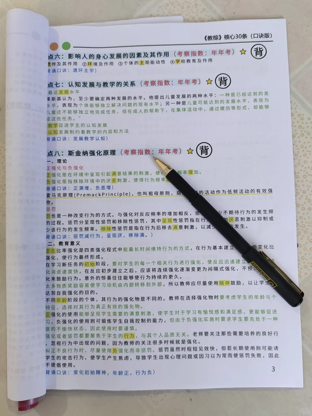 25河南开封市教师招聘公告出来了！