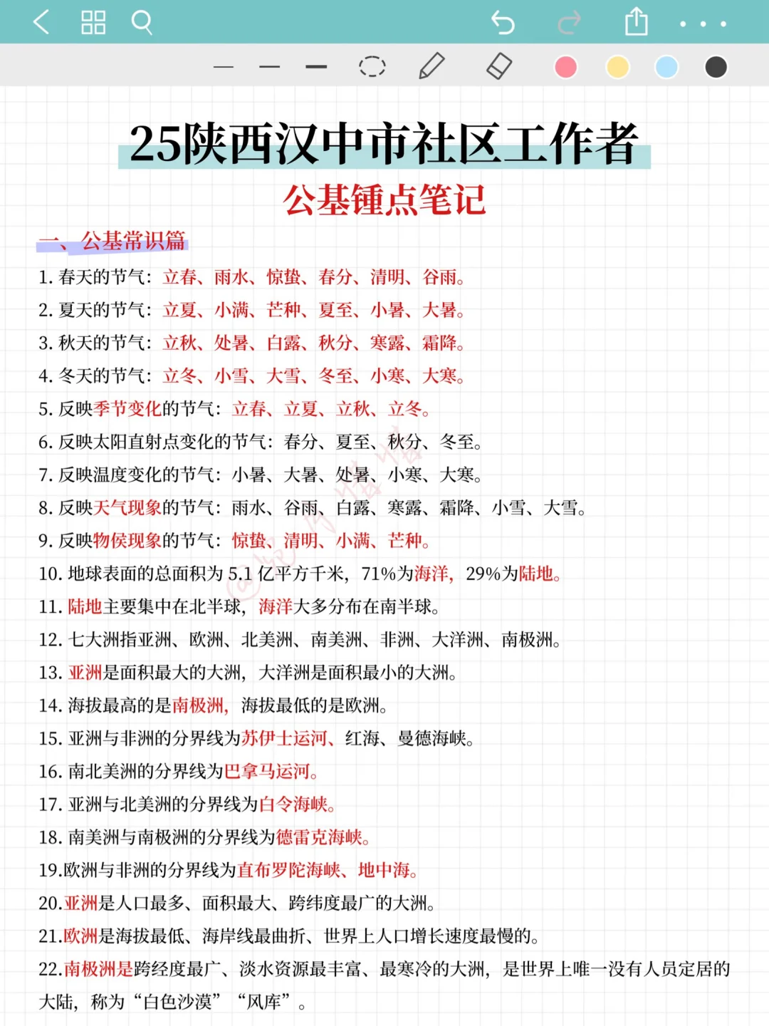 别慌!姐去年就是10天极限过汉中社区招聘的