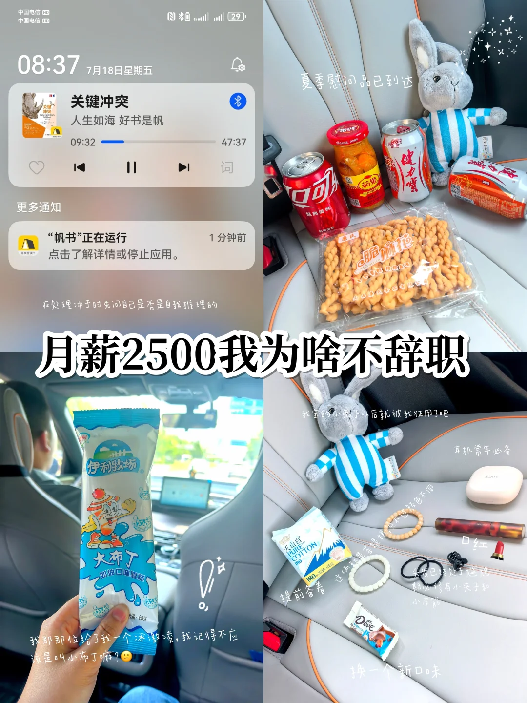 编外3年｜月薪2500我为啥不辞职