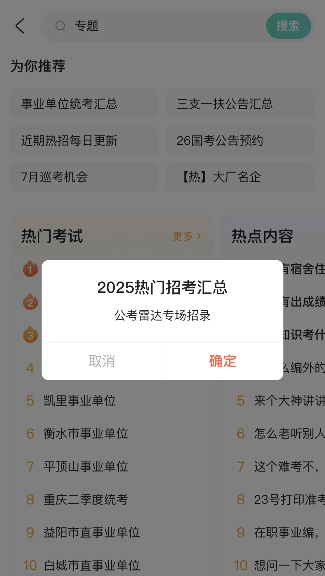 公示结束后仨月没通知,到底什么时候上班?