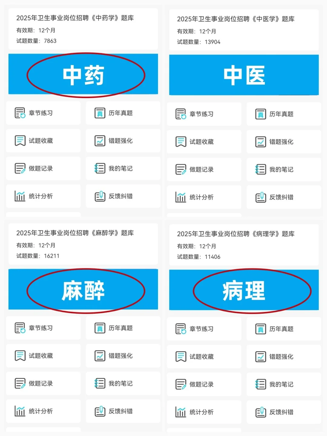 海南医科大学第二附属医院招聘，放大水啦