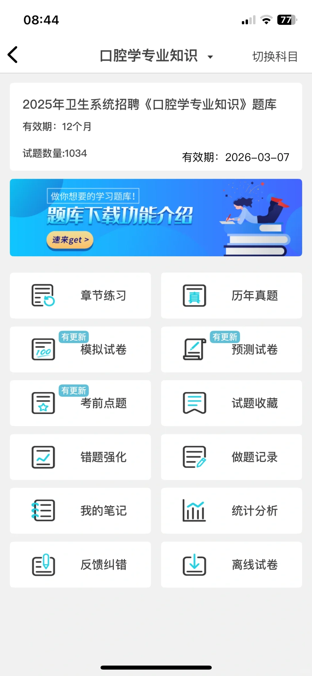 平阳县第二人民医院医共体招聘13人！