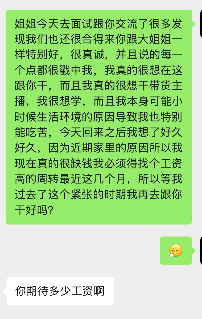 毕业后初次踏入社会遇到的第一位贵人