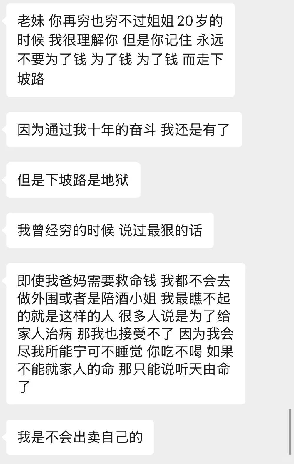 毕业后初次踏入社会遇到的第一位贵人
