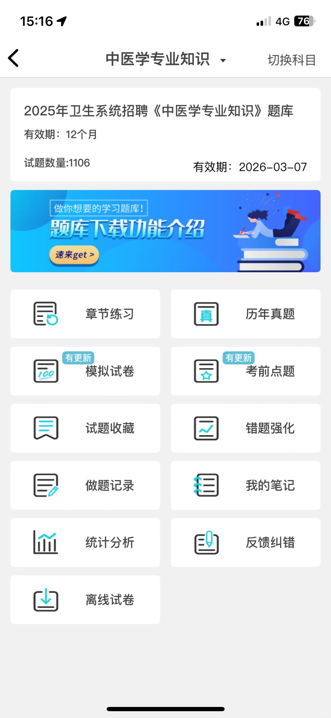 平阳县第二人民医院医共体招聘13人！