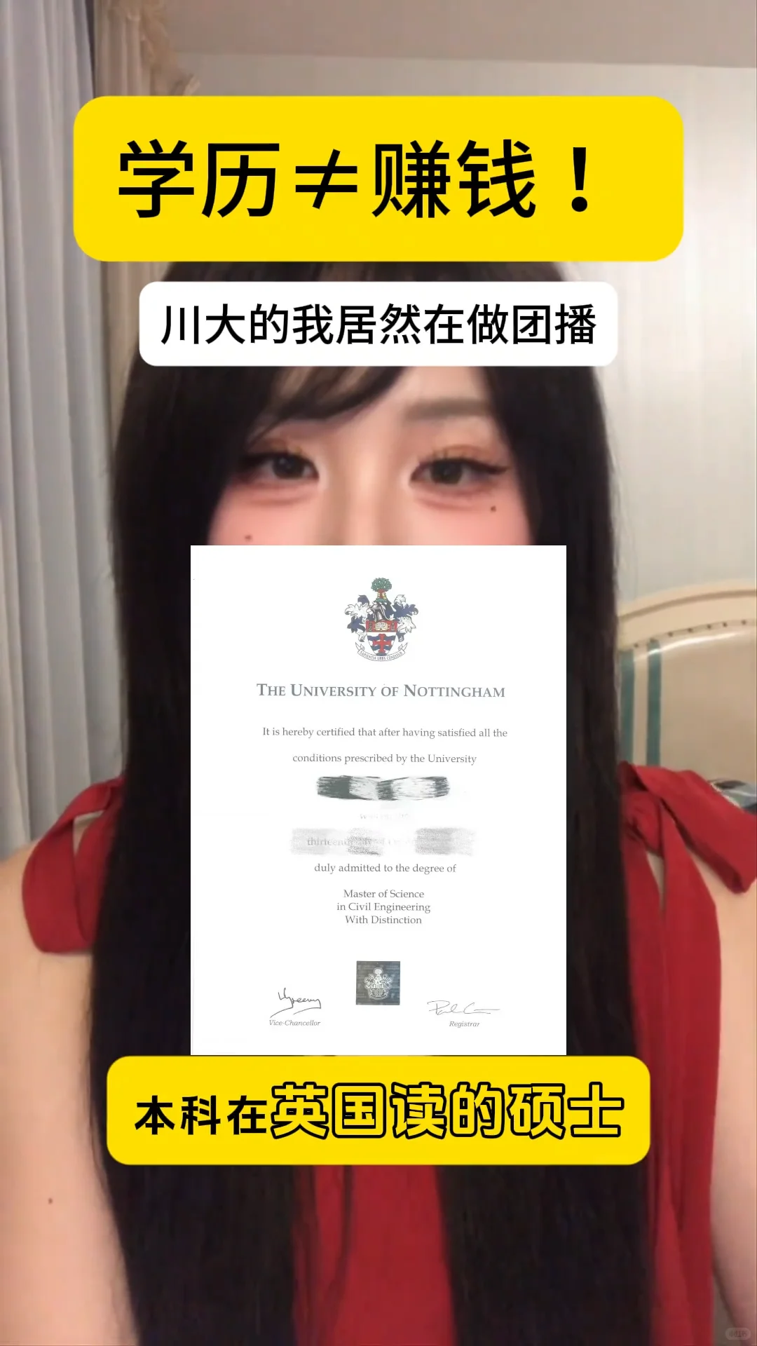 大学生为什么当主播