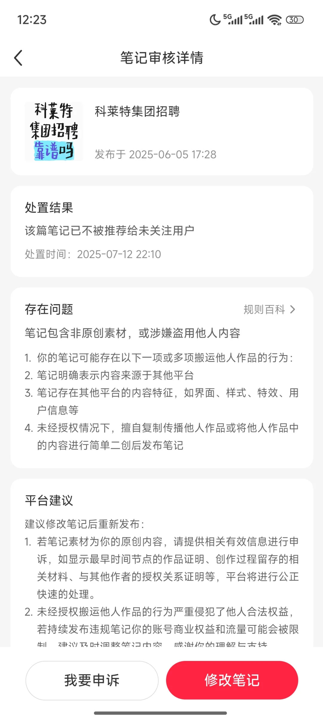 科莱特集团招聘