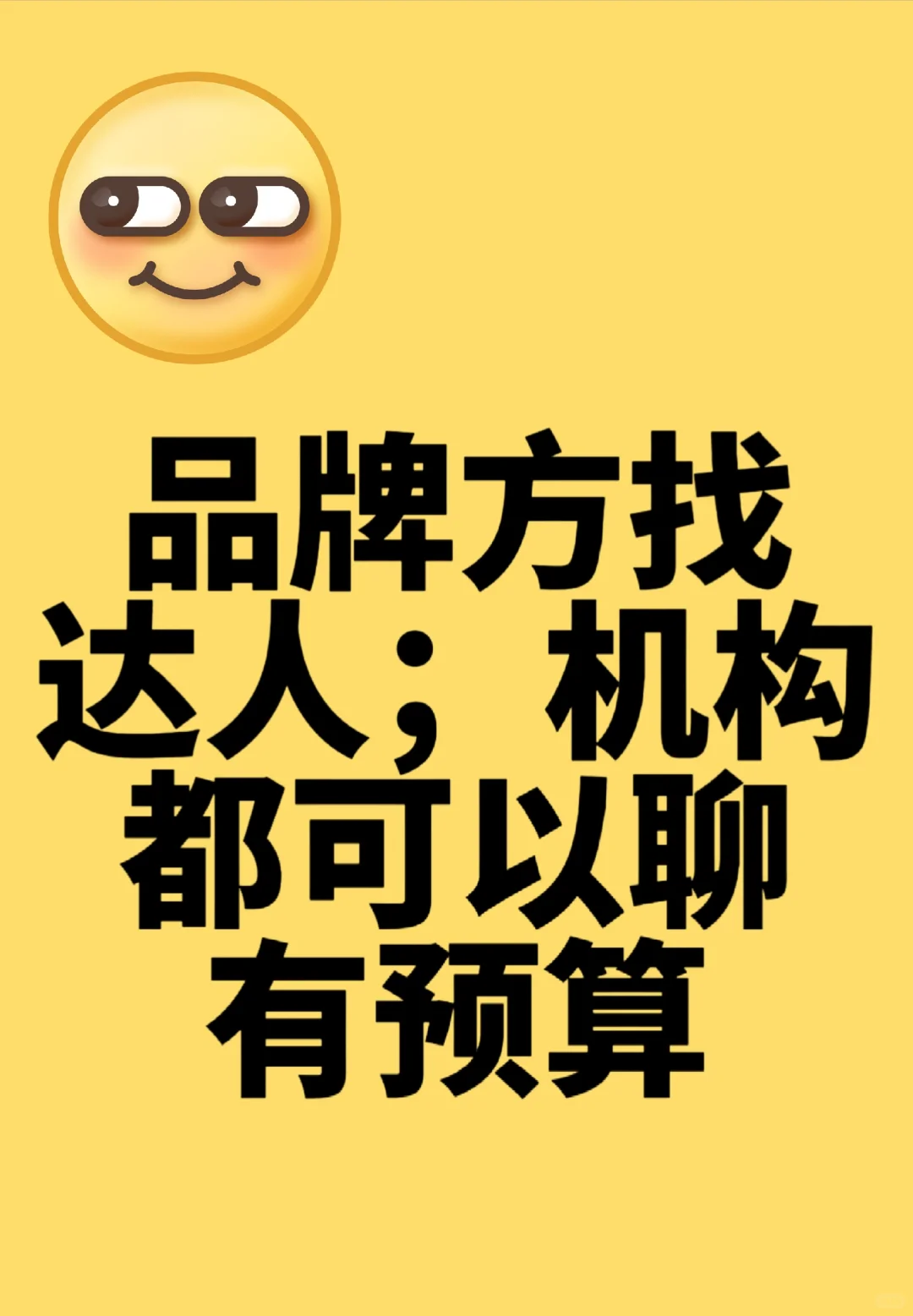 寻找达人