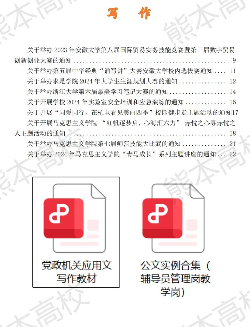 江西高职院校招聘笔试考核范围分析部分院校