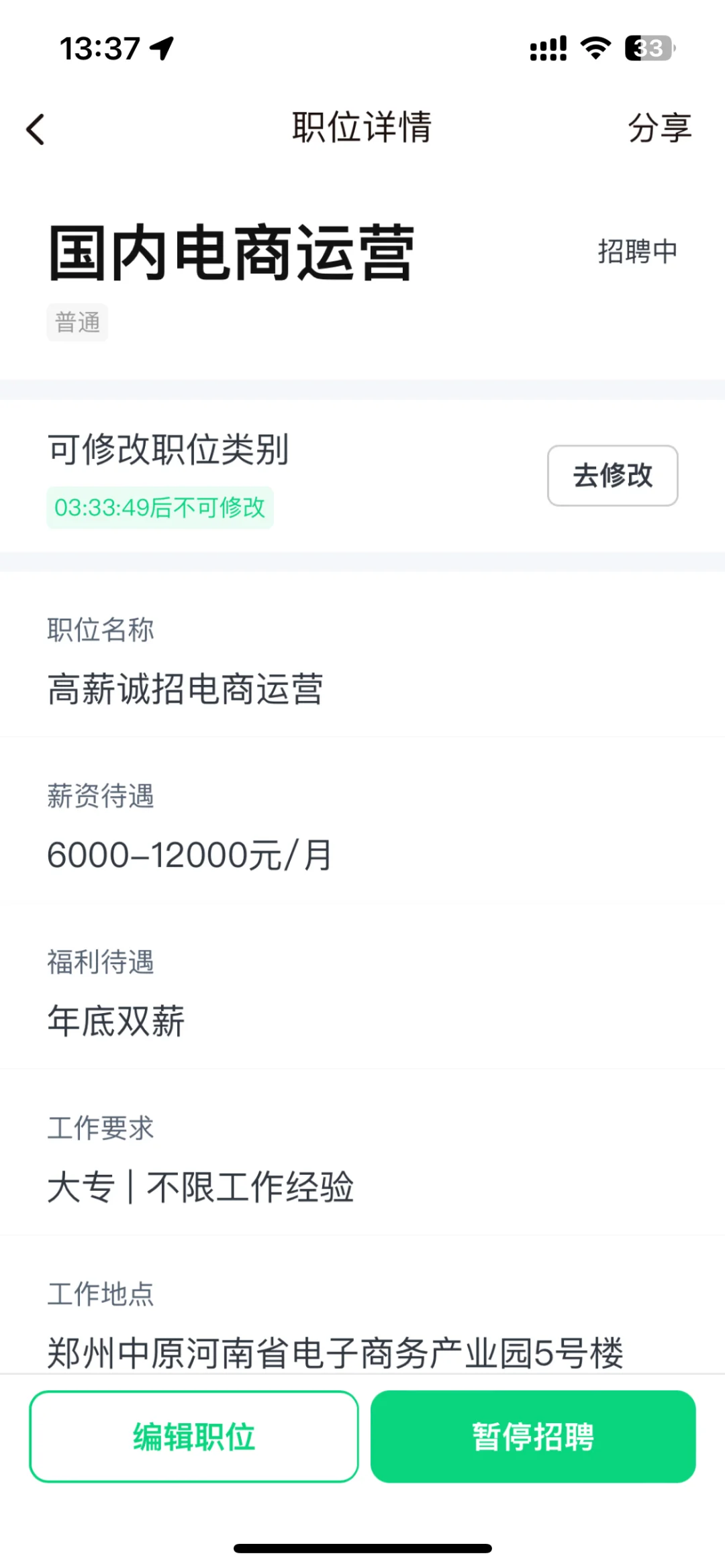 郑州高新区找工作的看过来了