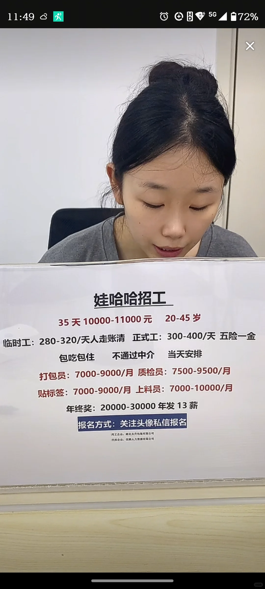 注意⚠️娃哈哈不可能对外招工！