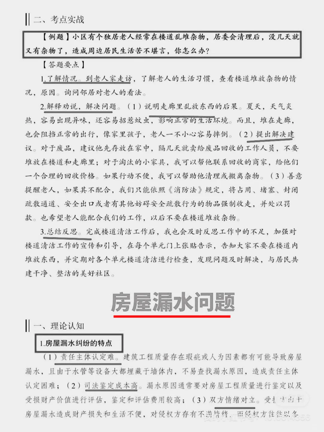 社区面试无非就是这10个问题，背完稳了。