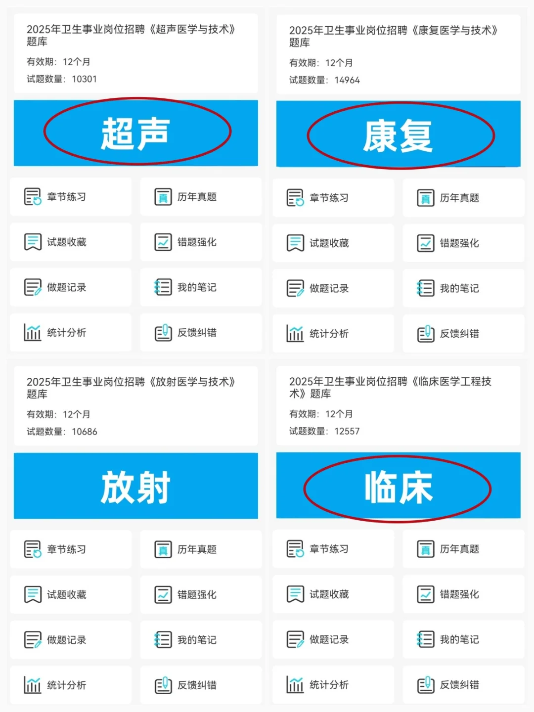 海南医科大学第二附属医院招聘，放大水啦