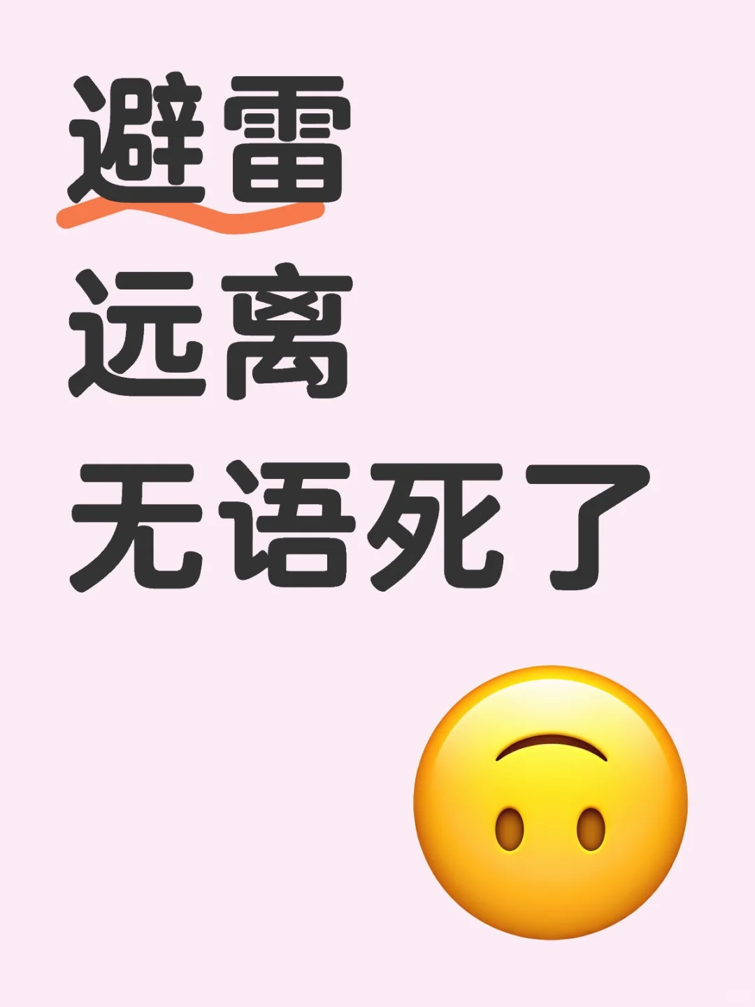 让人下头的央国企机构?
