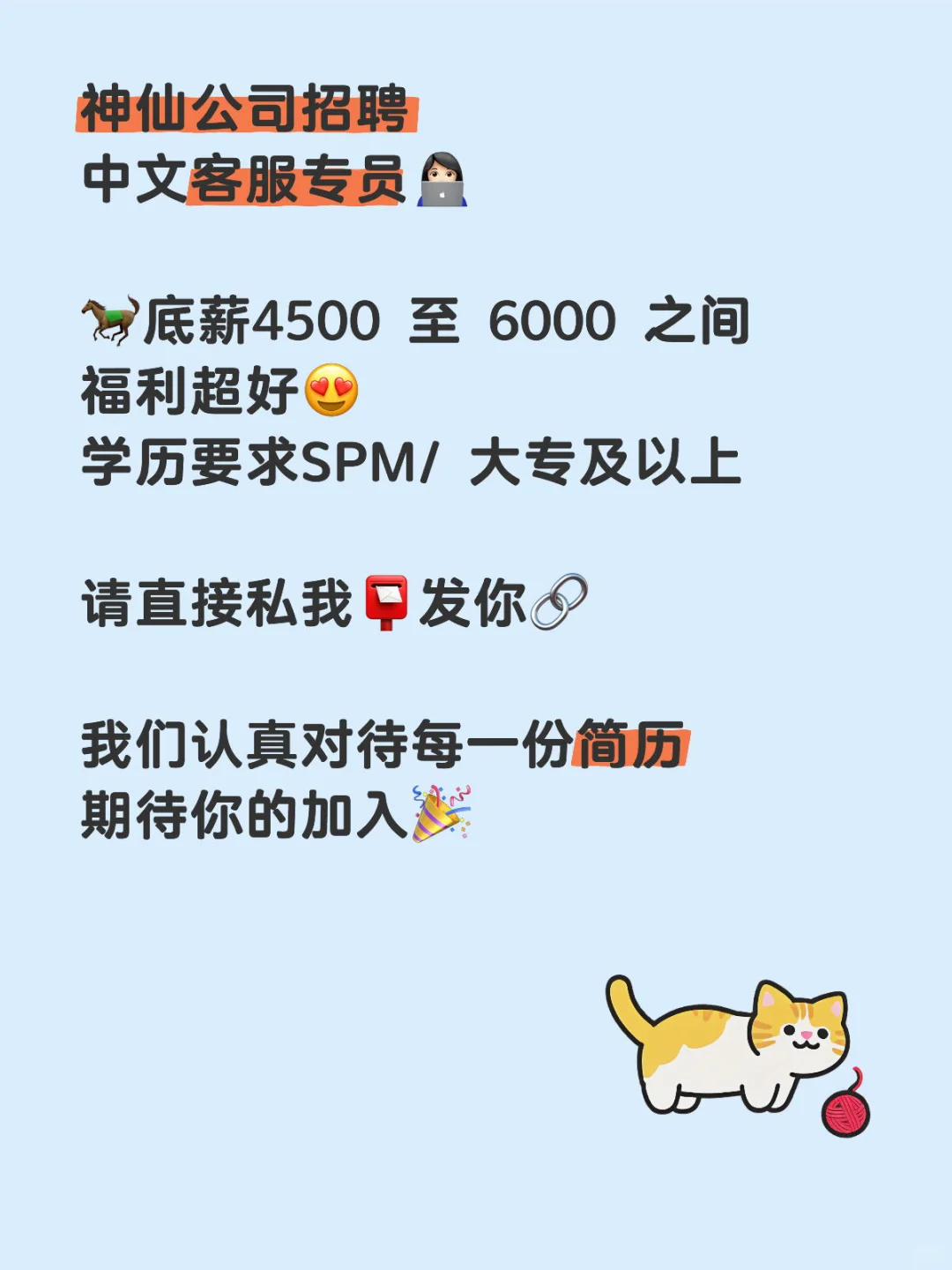 TRX神仙公司｜中文客服专员 ??‍?