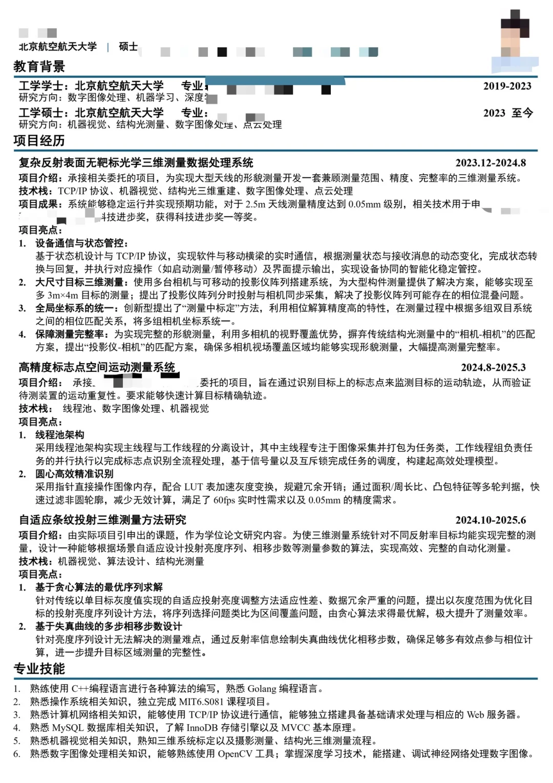 26选手求简历意见