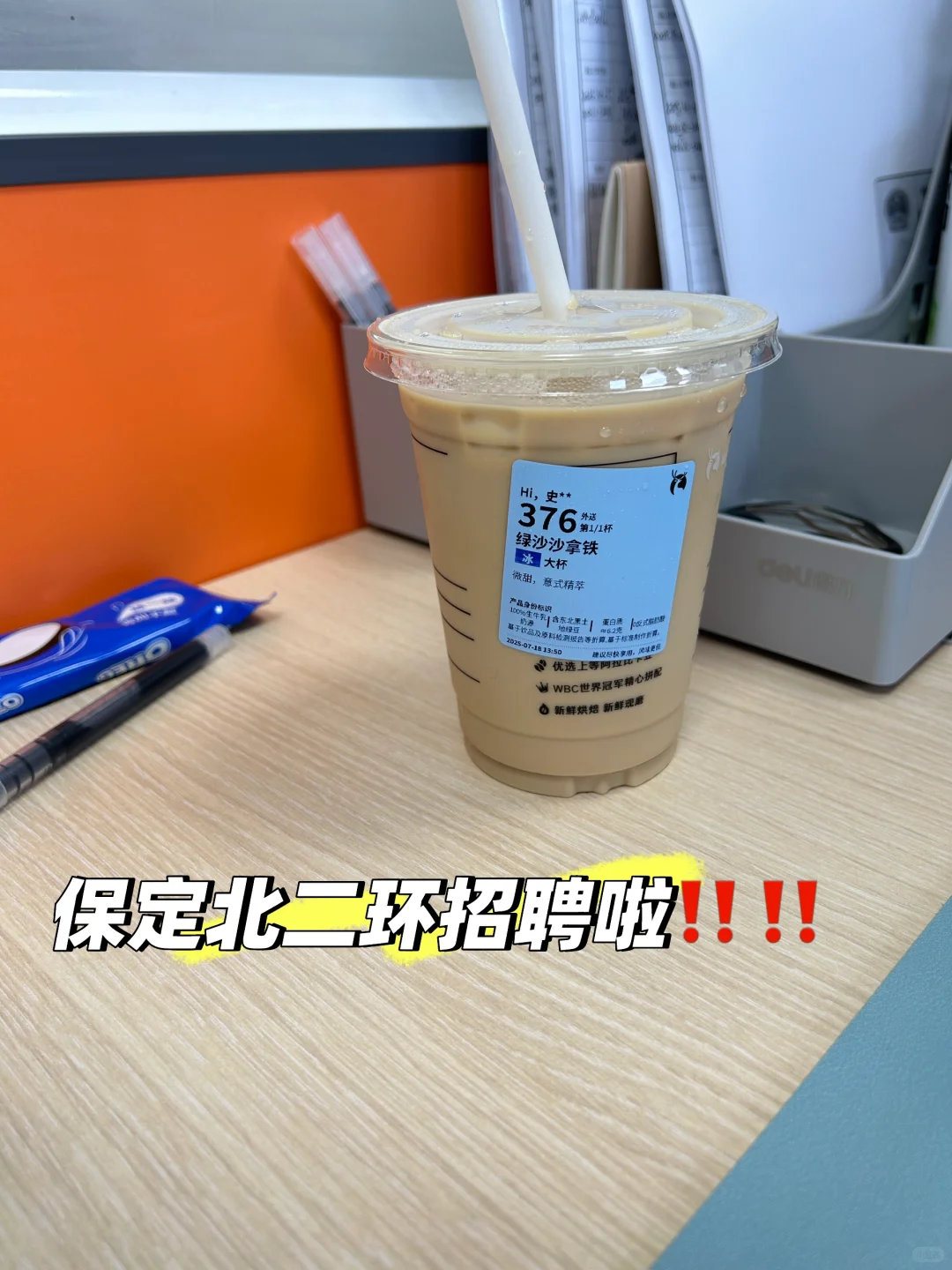 保定北二环这边招聘啦！周末双休，六险一金‼️