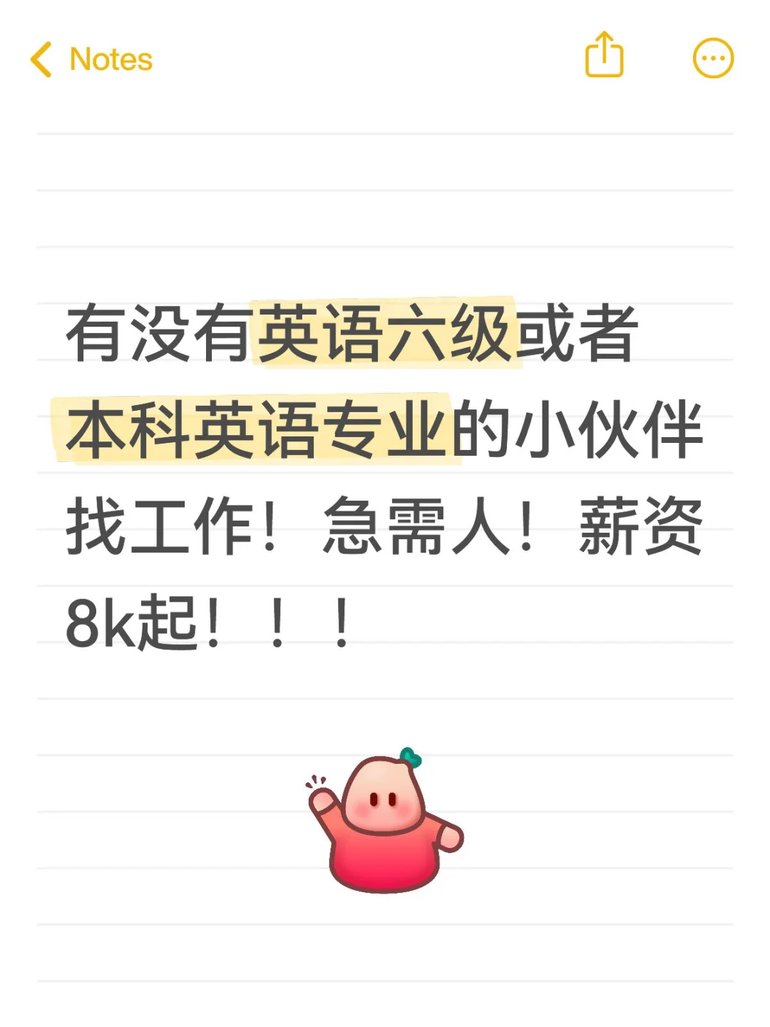 没工作小伙伴快看啊！