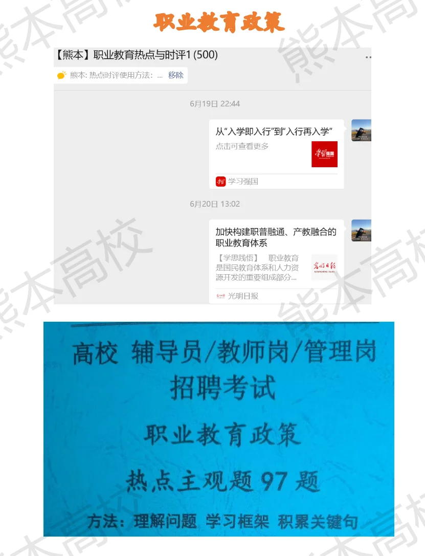江西高职院校招聘笔试考核范围分析部分院校