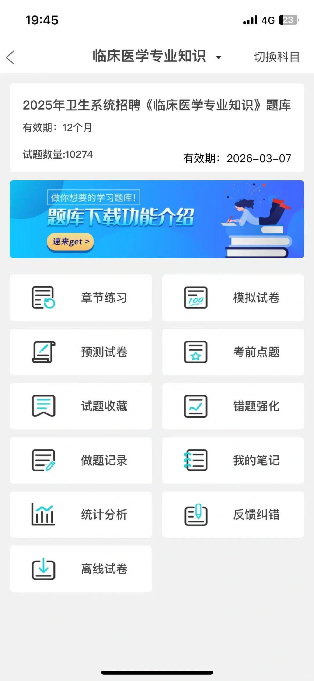 平阳县第二人民医院医共体招聘13人！