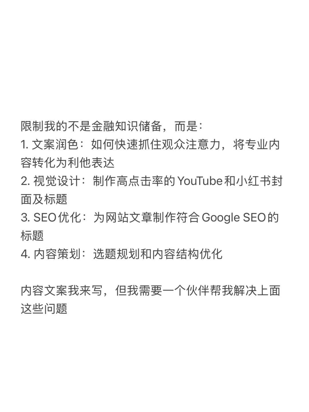急招自媒体运营（5年经验+