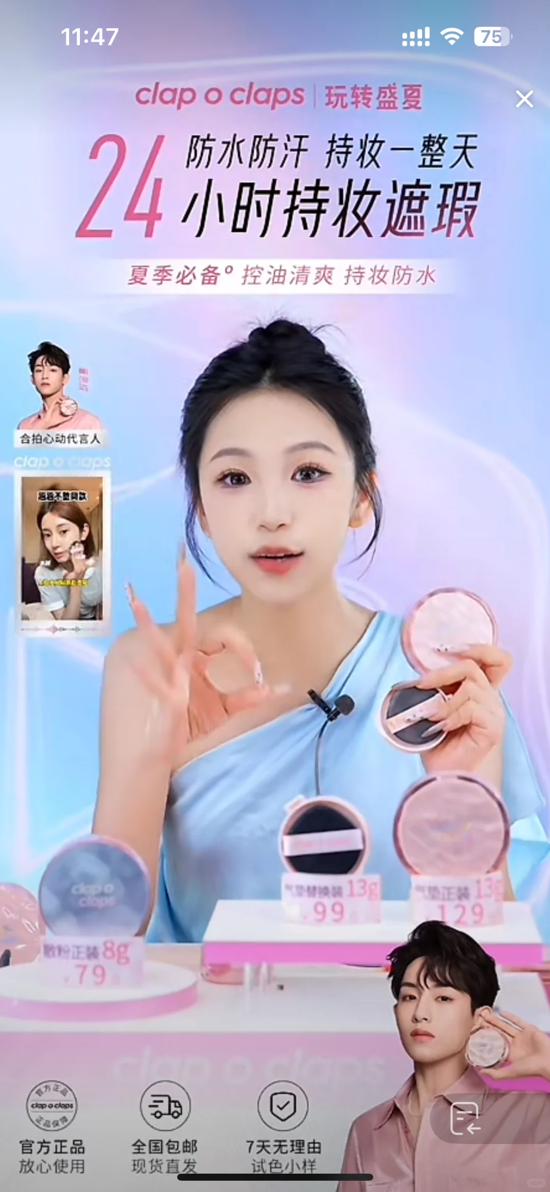 【急急急】招聘小白主播——高薪