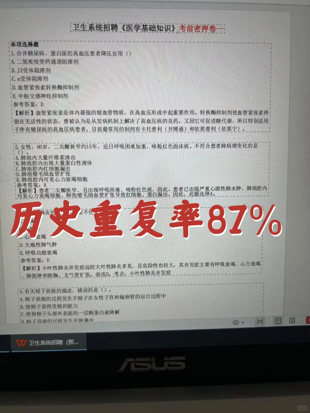 海南医科大学附属第二医院招聘?不老实的进
