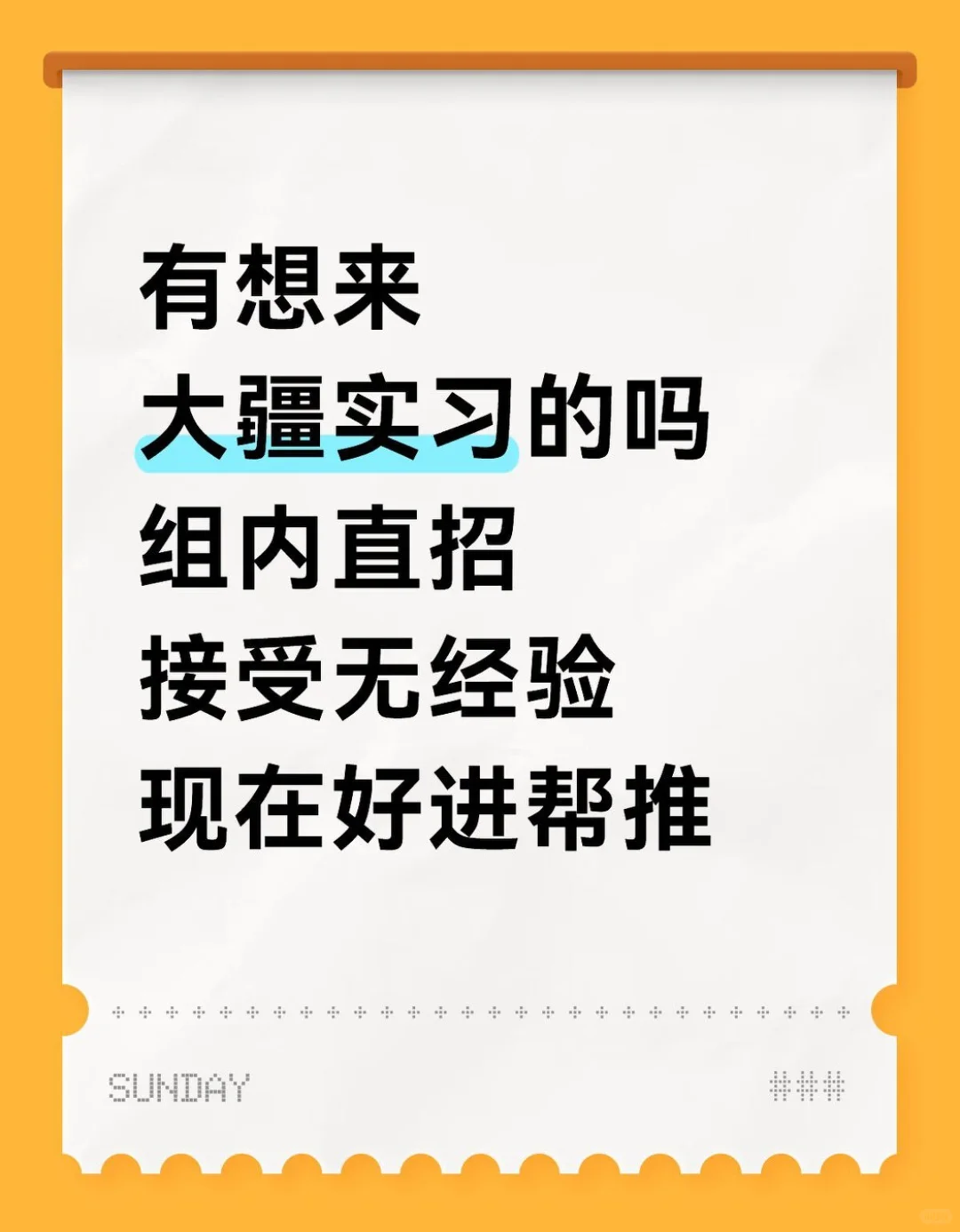 7.20大疆急捞暑期实习继任啦!(可无经验)