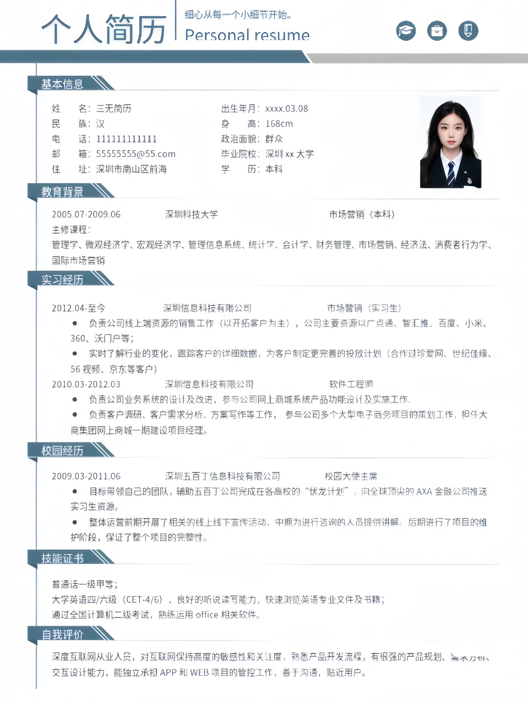 汽七彩简洁简历模板，免费领取?
