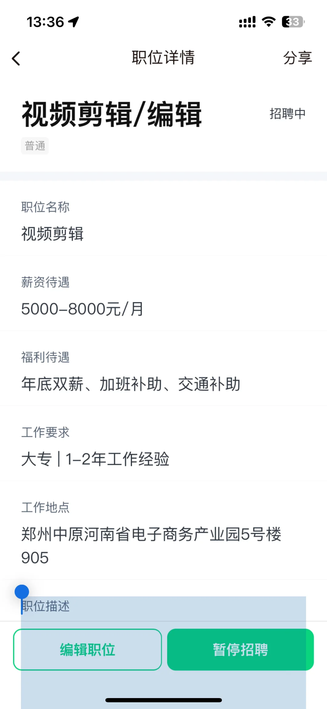 郑州高新区找工作的看过来了