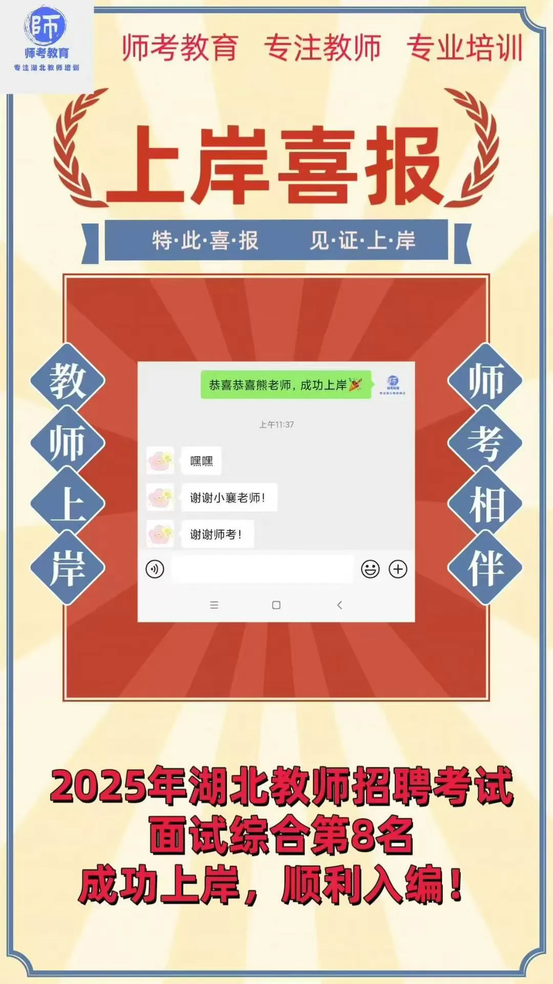 茅箭区社招资审公告