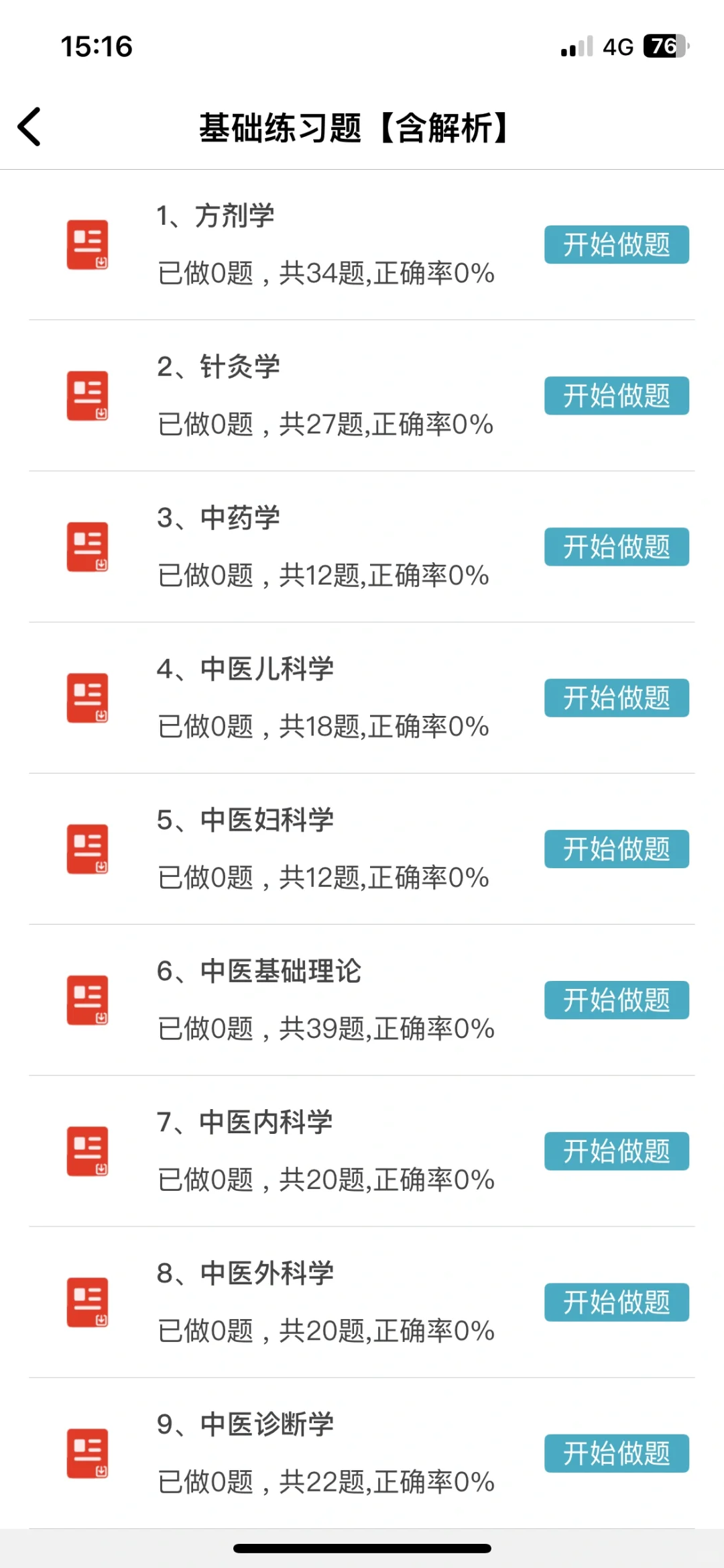 平阳县第二人民医院医共体招聘13人！