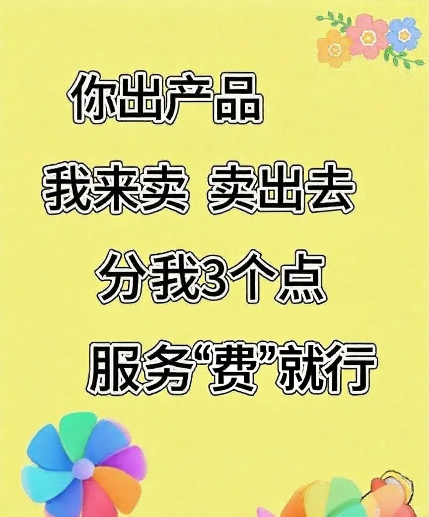 纯佣直播带货团队，寻找优质品牌方合作