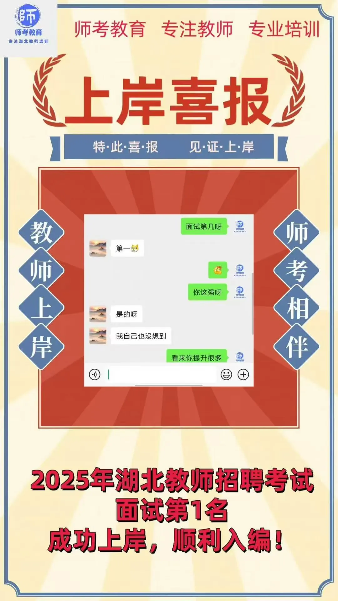 茅箭区社招资审公告