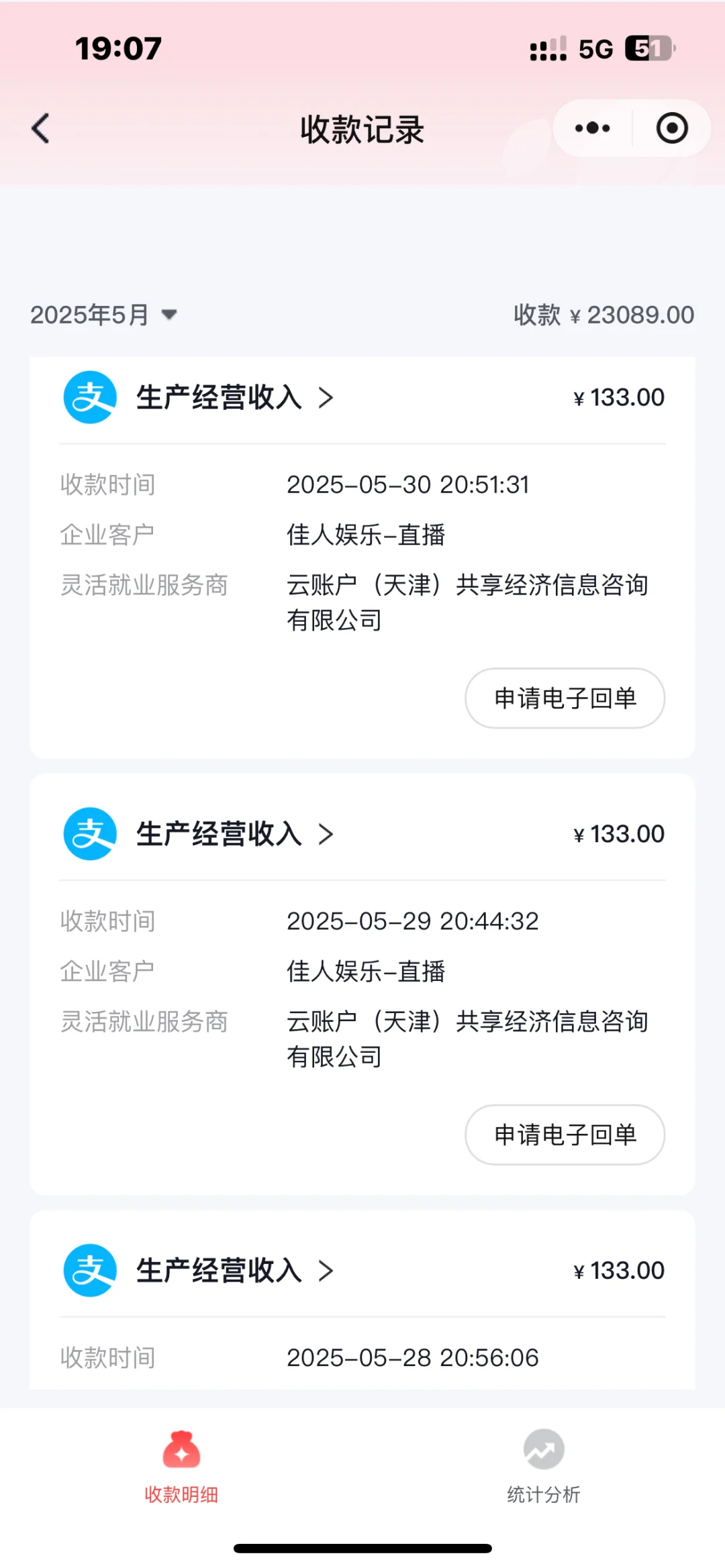 直播怎么突破更高流水?