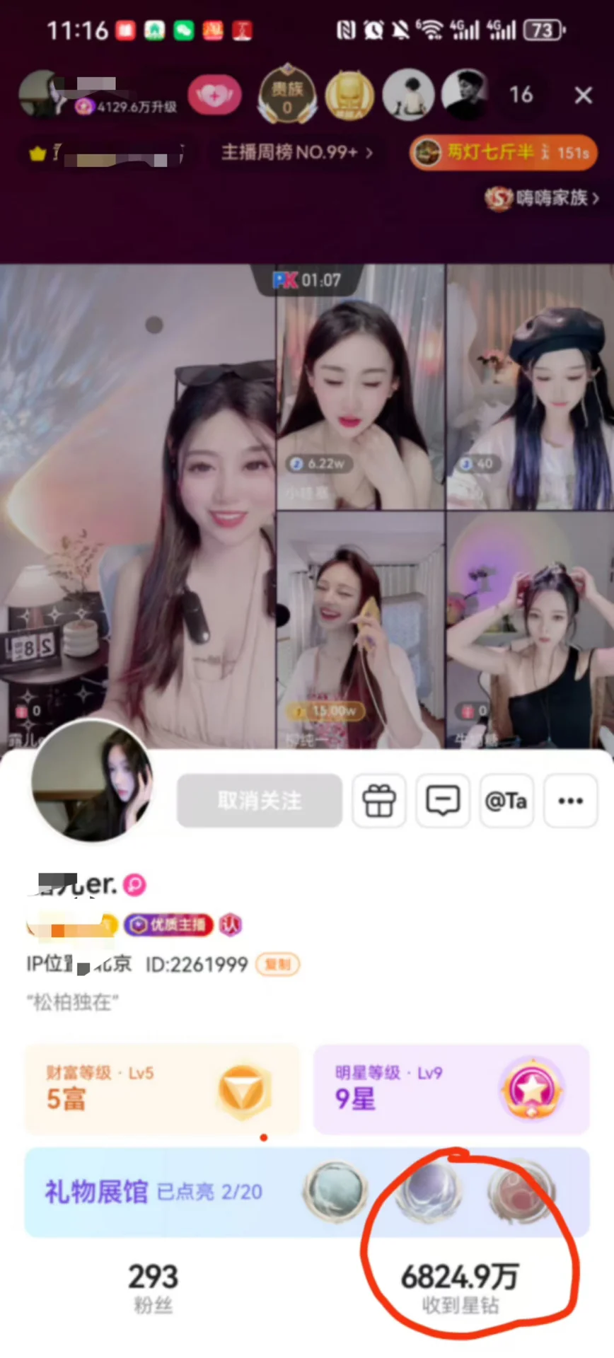 猪都能播起来的平台
