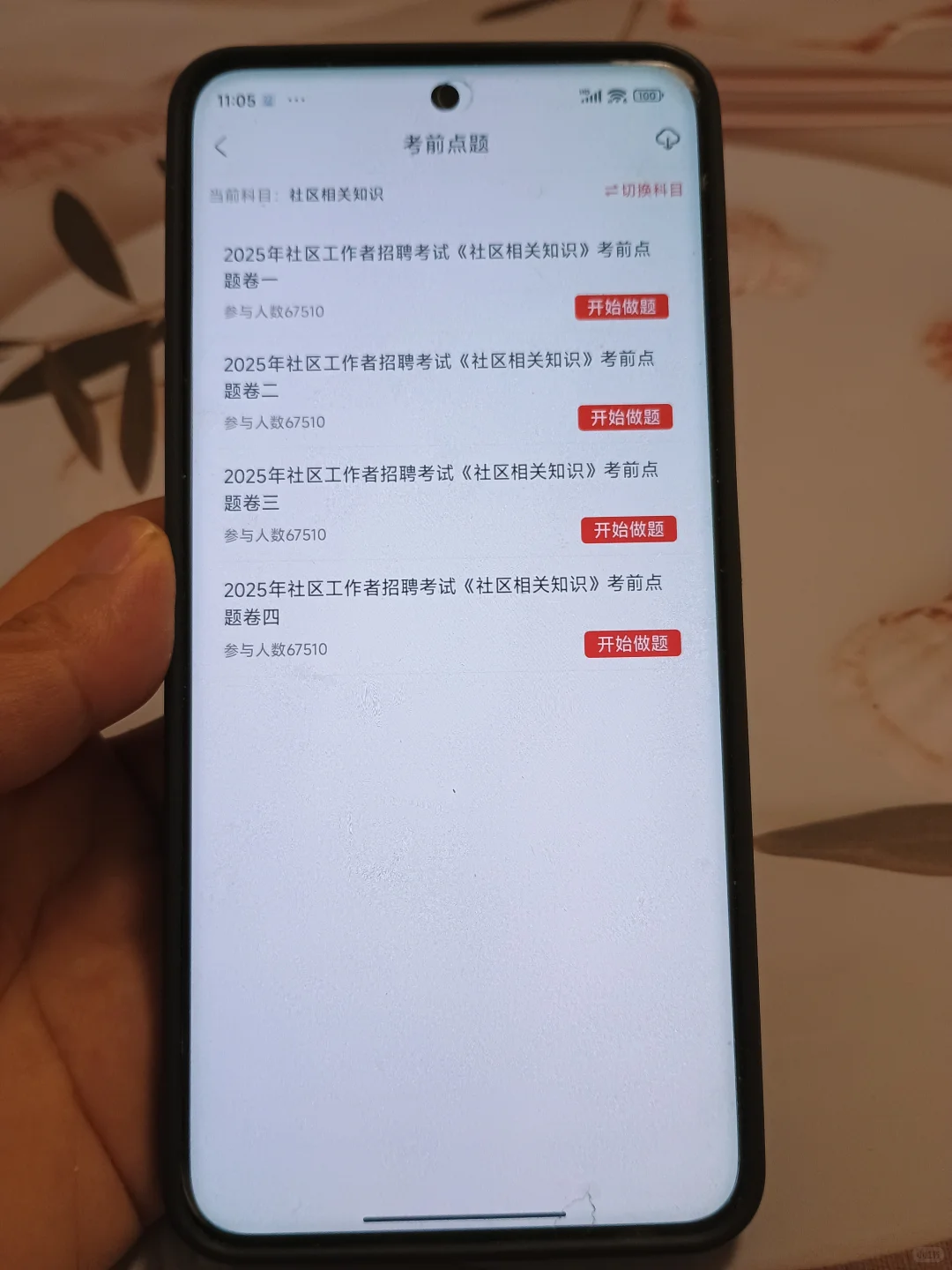 孝感安陆市社区工作者,今年是蕞简单的一年