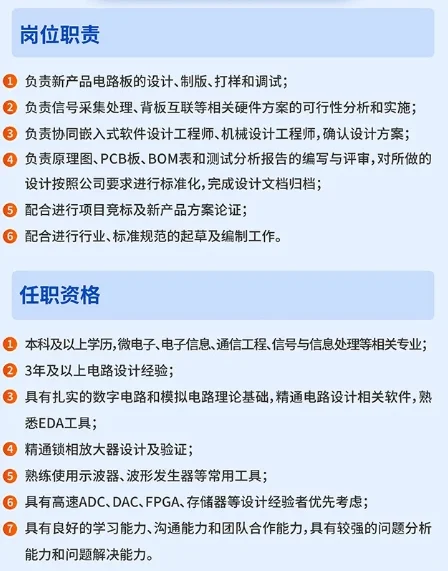 京企直聘！北控北斗招聘研发人才，本科学历