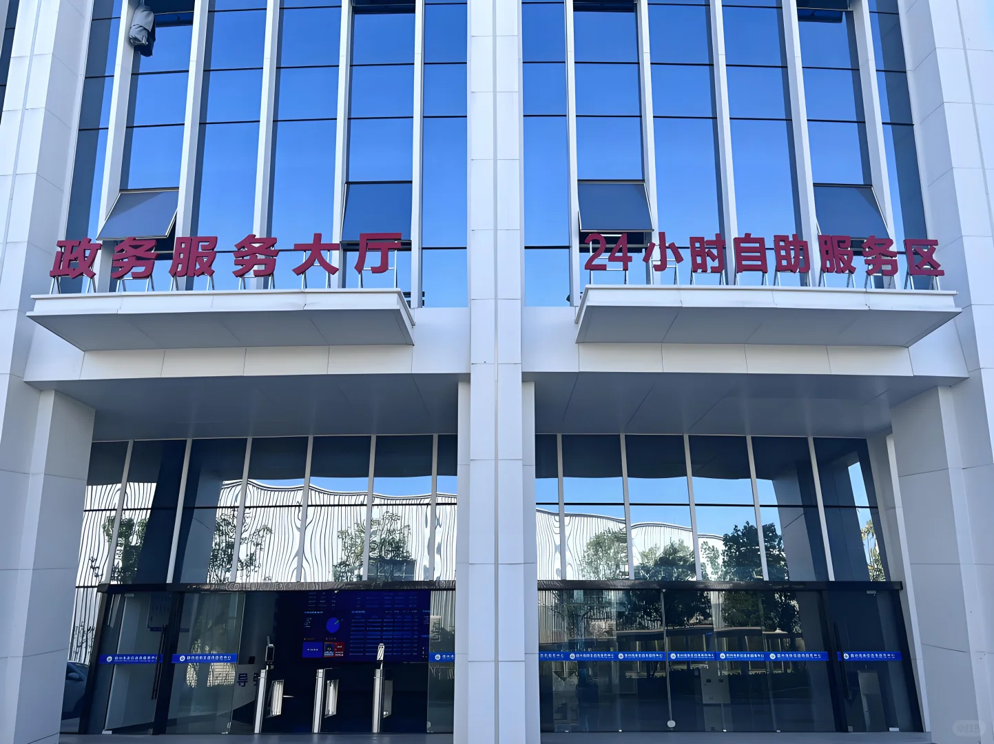 高新区|政务中心招聘