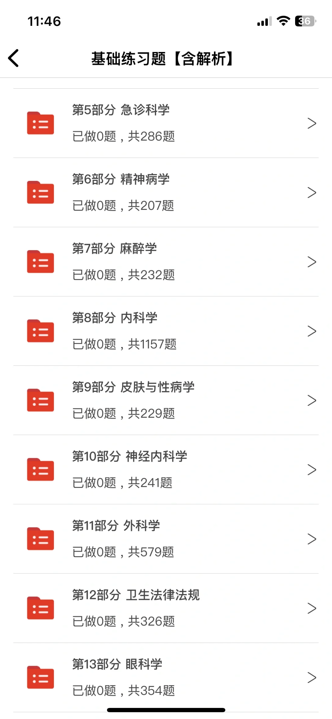 平阳县第二人民医院医共体招聘13人！