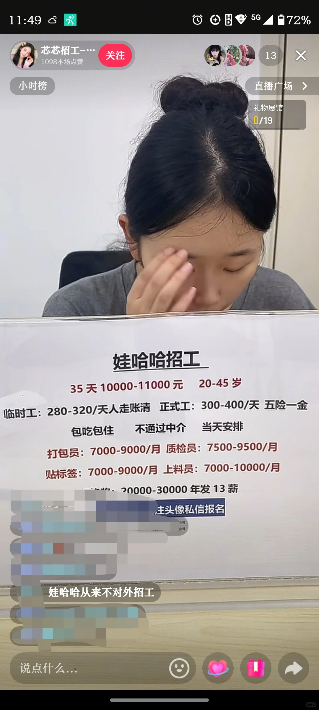 注意⚠️娃哈哈不可能对外招工！