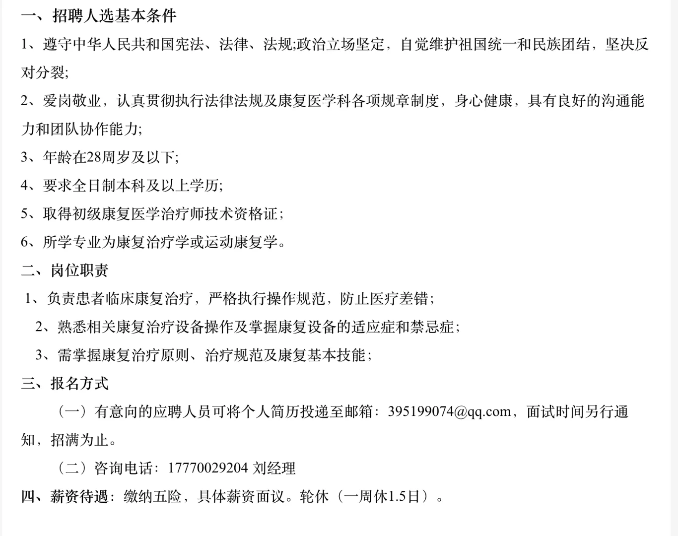 江西省人民医院招聘公告!