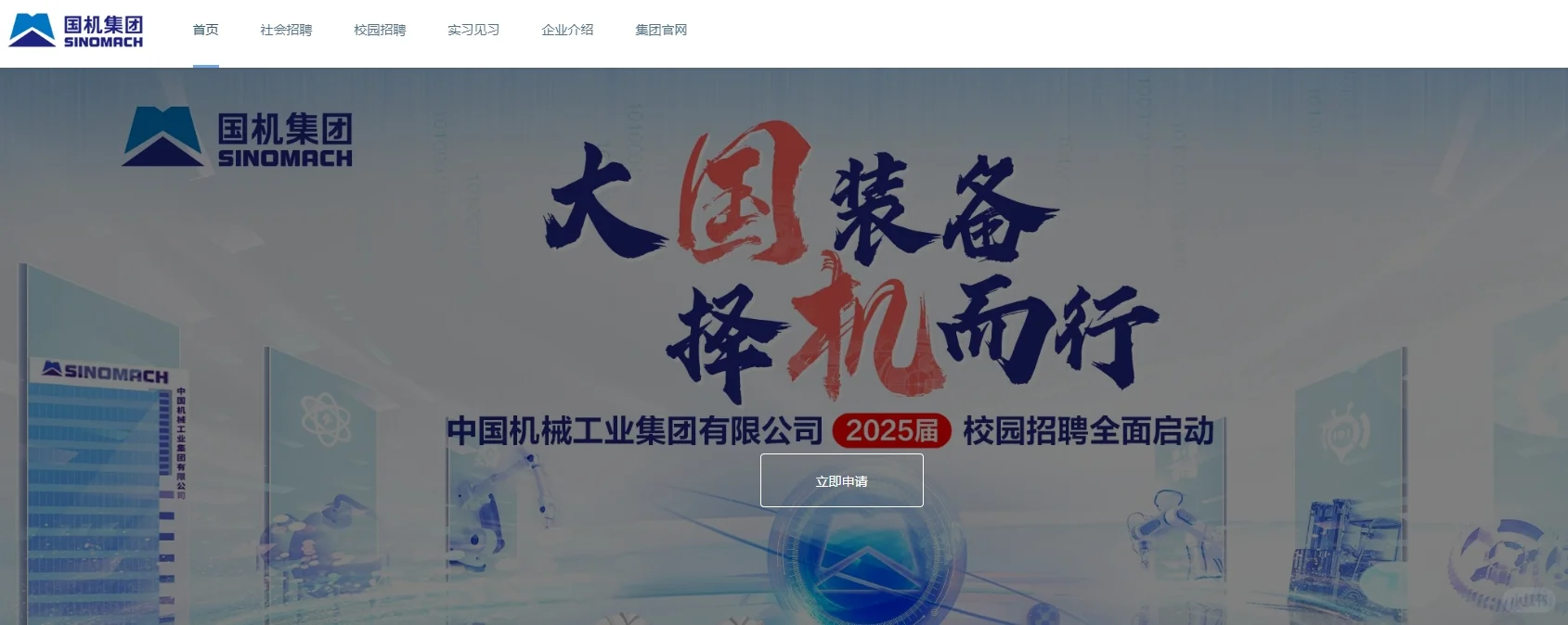 测绘工程、测绘科学、摄影遥感国央企招聘